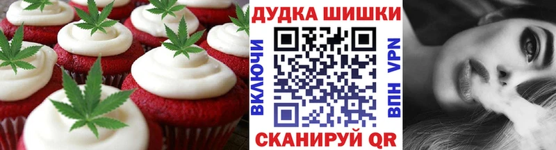 Еда ТГК марихуана  Белогорск 