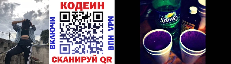 как найти   мега ссылки  Кодеиновый сироп Lean напиток Lean (лин)  Белогорск 