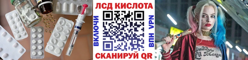 ЛСД экстази кислота  kraken маркетплейс  Белогорск  купить наркотик 