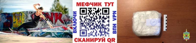 площадка как зайти  Белогорск  Меф mephedrone  купить  
