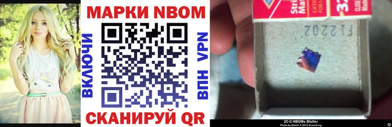 купить   Белогорск  Марки 25I-NBOMe 1500мкг 